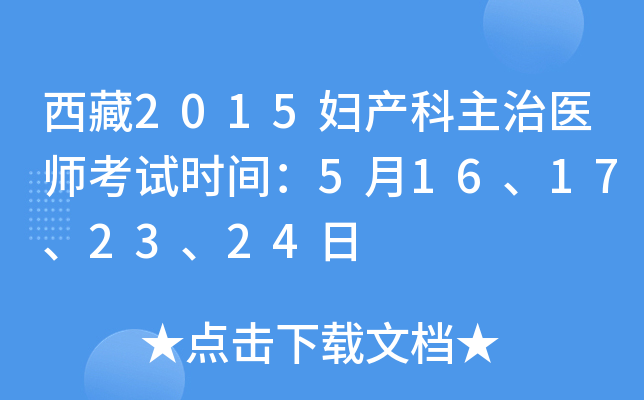 2015Da(chn)t(y)ԇr(sh)g516172324