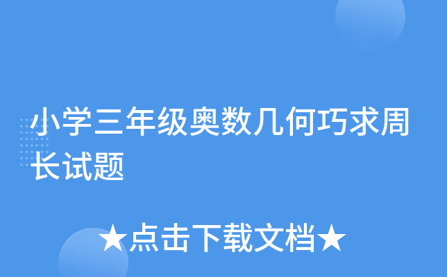 СW(xu)꼉(j)W(sh)׺Lԇ}