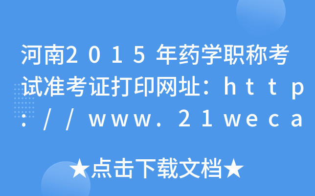 2015ˎWQԇʿCӡW(wng)ַhttp://www.21wecan.com/