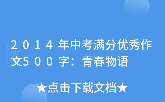 2014пMփ(yu)500֣ഺZ