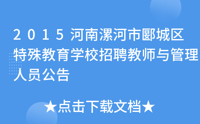 2015۱ǅ^(q)W(xu)УƸ̎cˆT