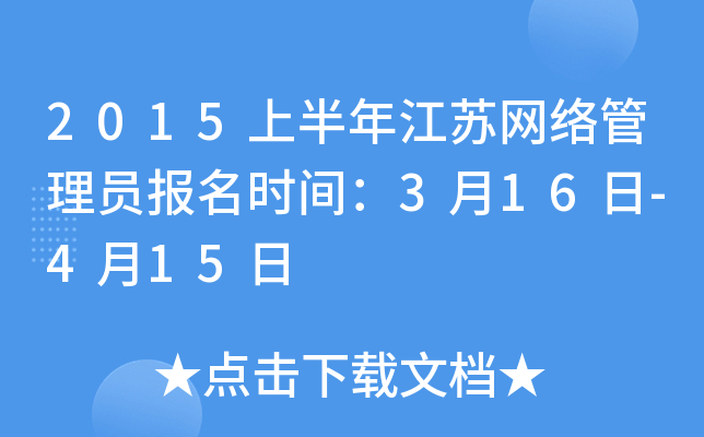 2015ϰ꽭KW(wng)jTrg316-415