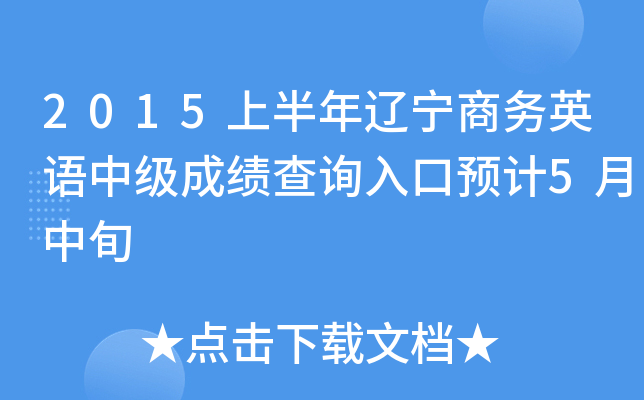 2015ϰ|̄(w)ӢZмɿԃ?ni)A(y)Ӌ5Ѯ