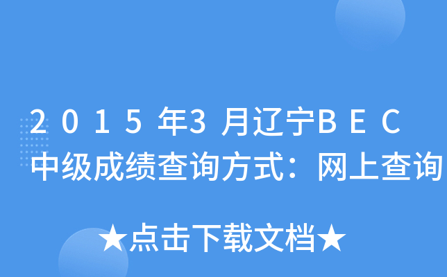 20153|BECм(j)ɿ(j)ԃʽW(wng)ϲԃ