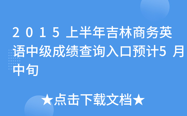 2015ϰ꼪̄ӢZмɿԃ?ni)AӋ5Ѯ
