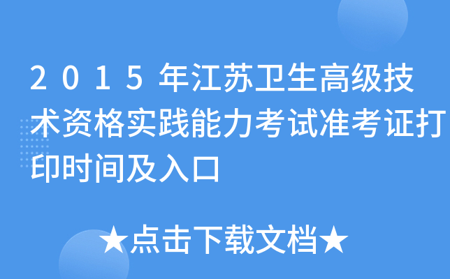 2015꽭Kl(wi)߼g(sh)Y(sh)`ԇ(zhn)Cӡrg