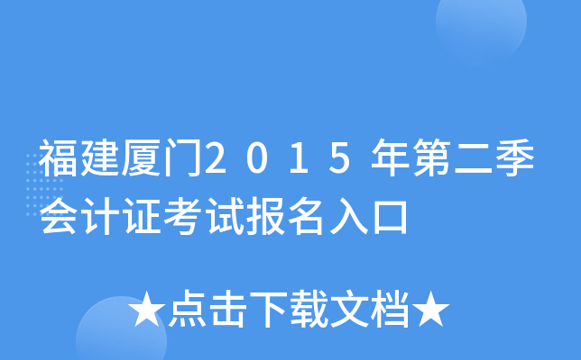 ��������2015��ڶ������֤���Ա������