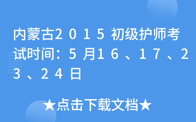 (ni)ɹ2015o(h)ԇrg516172324