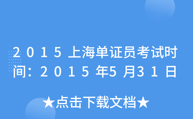 2015ϺCTԇr(sh)g2015531