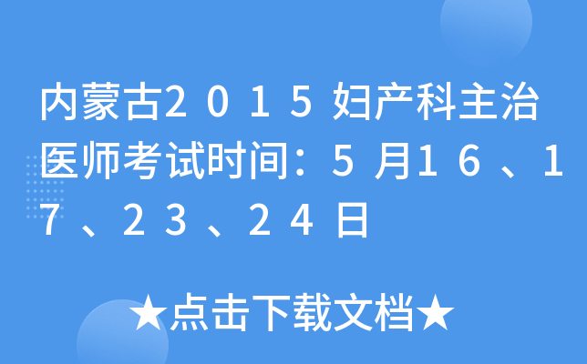 (ni)ɹ2015Da(chn)t(y)ԇr(sh)g516172324