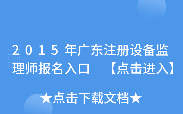2015V|ע(c)O(sh)O(jin)펟(bo) c(din)M(jn)롿