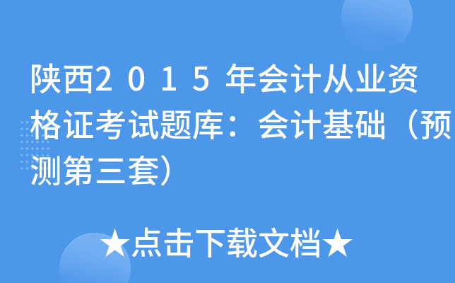 2015(hu)Ӌ(j)ĘI(y)YCԇ}(k)(hu)Ӌ(j)A(ch)A(y)y(c)ף