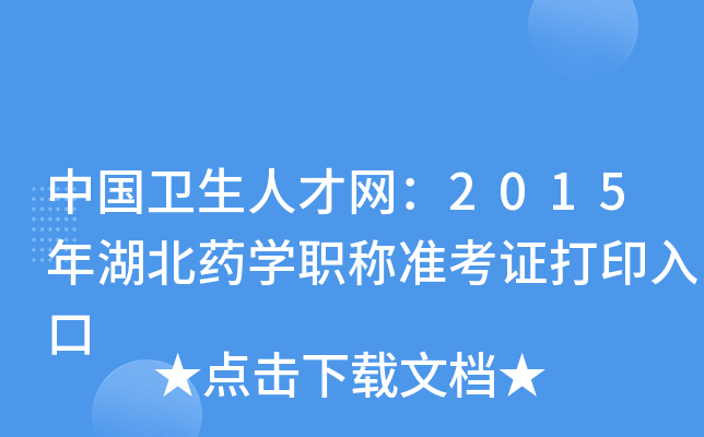 Їl(wi)˲žW(wng)2015ˎWQʿCӡ