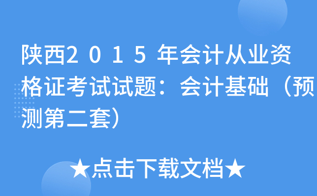 2015ӋĘI(y)YCԇԇ}ӋAAyڶף