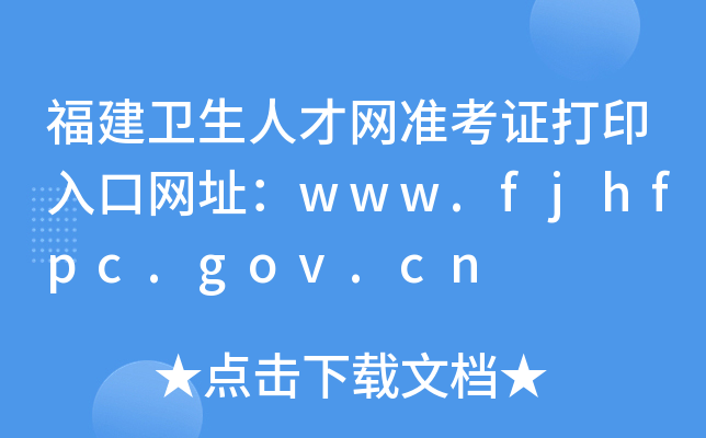 l(wi)˲žW(wng)(zhn)CӡھW(wng)ַwww.fjhfpc.gov.cn