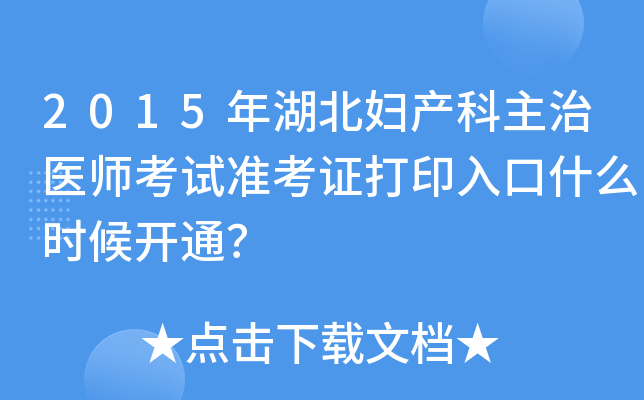 2015Da(chn)t(y)ԇʿCӡʲôr_ͨ
