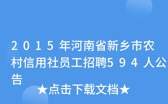 2015ʡl(xing)r(nng)TƸ594˹