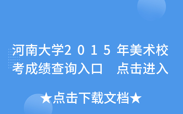ϴW(xu)2015g(sh)Уɿԃ?ni)?c(din)M(jn)