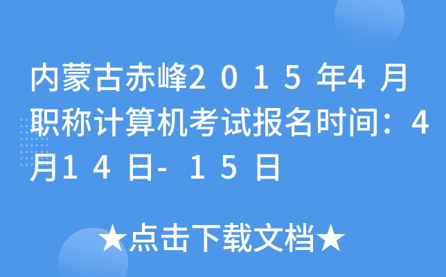 (ni)ɹų20154QӋCԇrg414-15