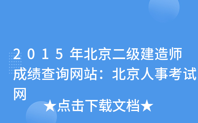 2015걱쎟ɿԃW(wng)վ¿ԇW(wng)