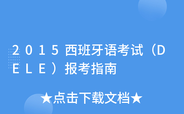 2015ZԇDELEָ