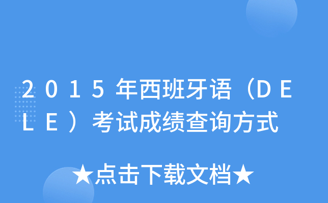 2015ZDELEԇɿԃʽ