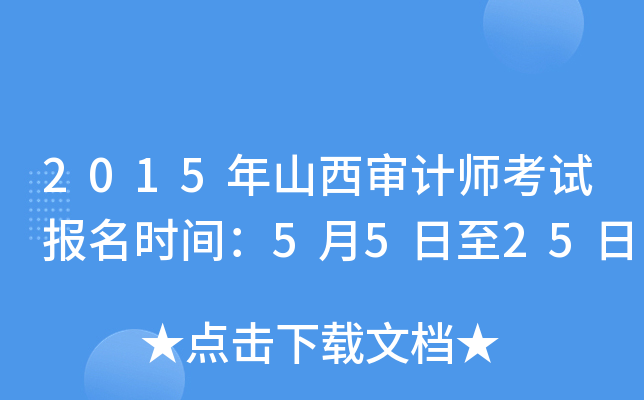 2015ɽӋ(j)ԇ(bo)r(sh)g5525