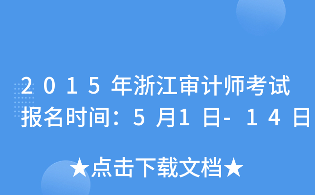 2015㽭Ӌԇrg51-14