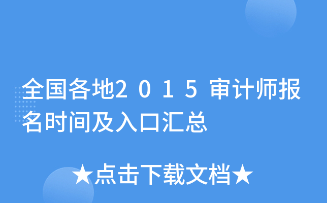 ȫ2015Ӌ(j)(bo)r(sh)gڅR