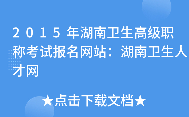 2015l(wi)߼QԇW(wng)վl(wi)˲žW(wng)