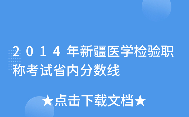 2014½t(y)W(xu)z(yn)Qԇʡ(ni)?jn)?sh)