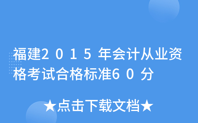 2015(hu)Ӌ(j)ĘI(y)Yԇϸ(bio)(zhn)60
