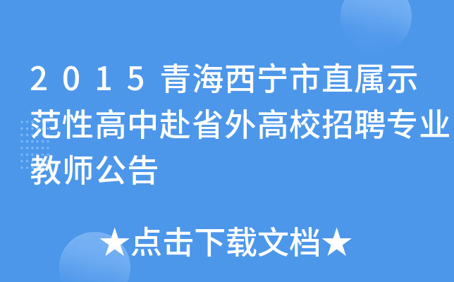 2015ຣֱʾԸиʡУƸI(y)̎