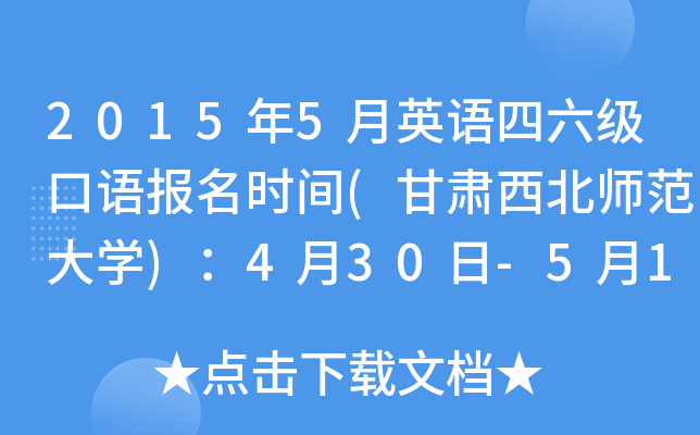 20155ӢZZ(bo)r(sh)g(CW(xu))430-512