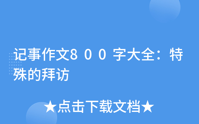 ӛ800ִȫİL