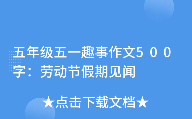 꼉(j)һȤ500֣ڄ(dng)(ji)Ҋ