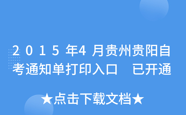 20154FFԿ֪ͨδӡ _ͨ