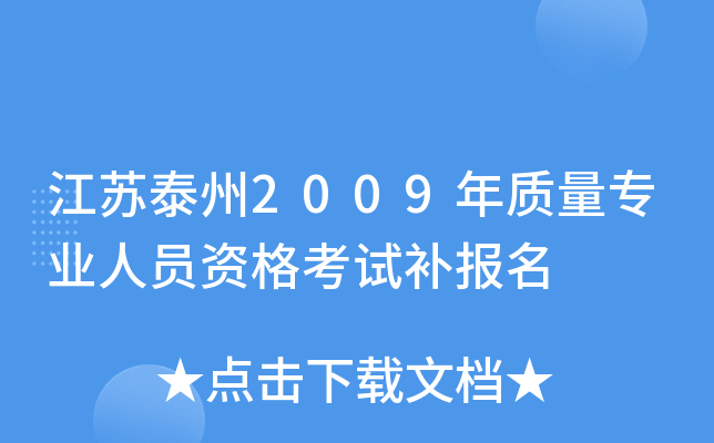 K̩2009|(zh)I(y)ˆTYԇa(b)(bo)