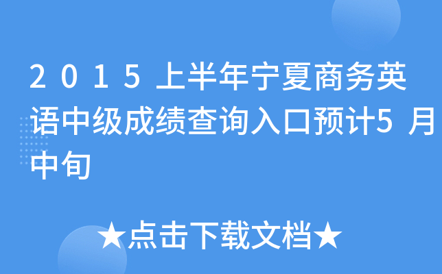 2015ϰꌎ̄(w)ӢZ(y)м(j)ɿ(j)ԃ?ni)A(y)Ӌ(j)5Ѯ