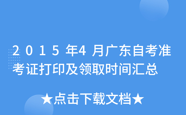 20154V|Կ(zhn)CӡI(lng)ȡr(sh)gR