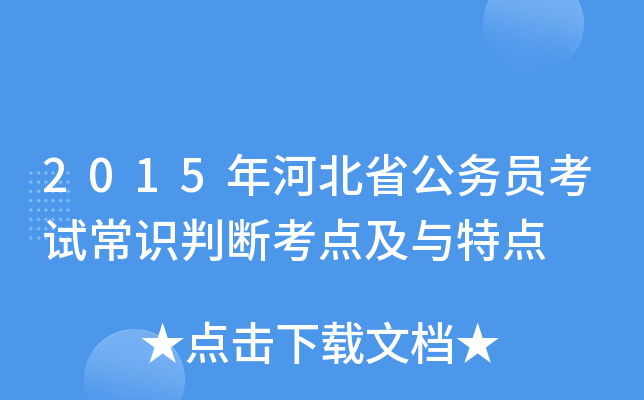 2015ӱʡ(w)TԇR(sh)Д࿼c(din)cc(din)