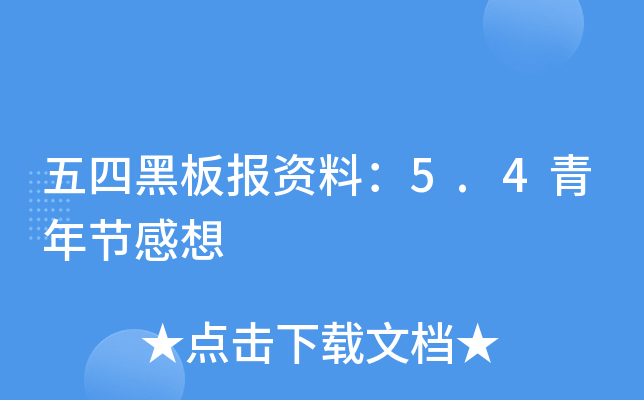ĺڰYϣ5.4깝(ji)