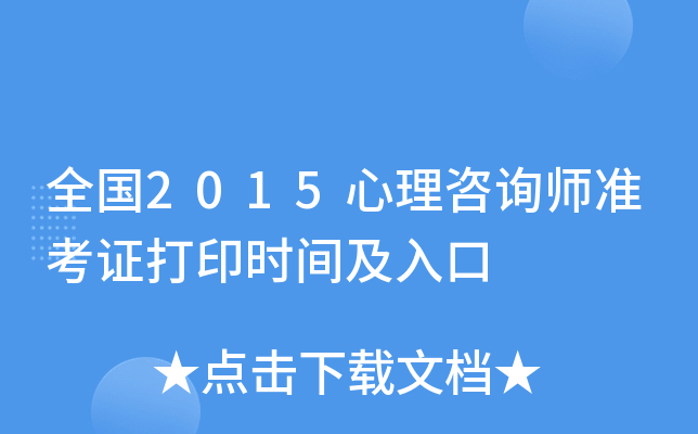 ȫ2015ԃ(zhn)Cӡrg