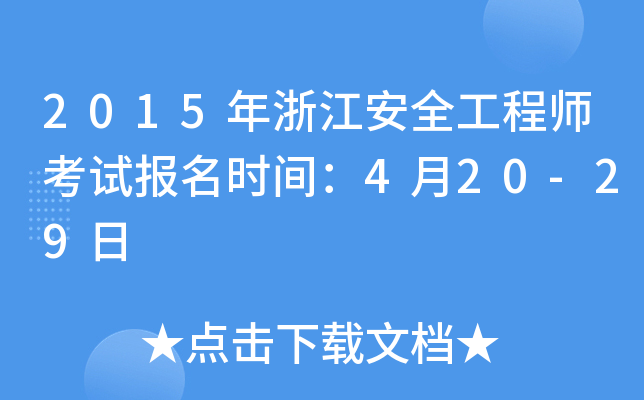 2015㽭ȫ̎ԇ(bo)r(sh)g420-29
