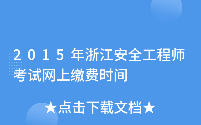 2015㽭ȫ̎ԇWUMrg