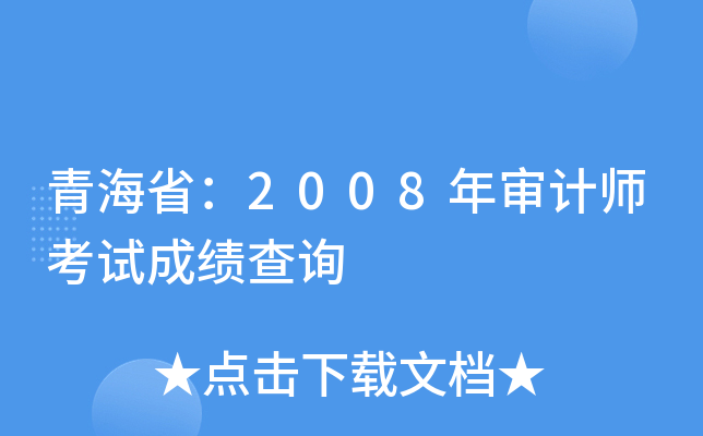 ຣ2008ꌏӋԇɿԃ
