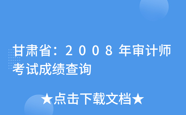C2008ꌏӋԇɿԃ