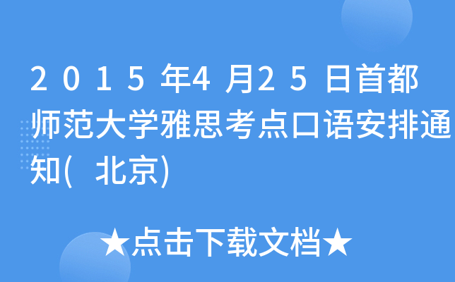 2015425׶W(xu)˼c(din)Z֪ͨ()