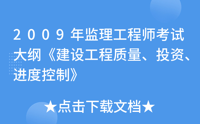2009O(jin)̎ԇVO(sh)|(zh)ͶYMȿơ