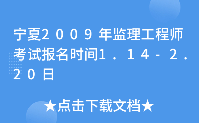 2009O(jin)̎ԇrg1.14-2.20